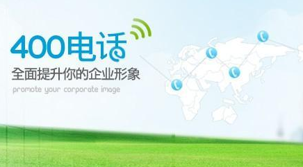 维古泰克(北京)科技有限公司旗下网站,是中国联通10010官方认证的核心代理商,系北京市海淀区公安局信息安全认证的企业,其中不乏有京东商城、万科、中粮、大唐电信、Di。[长春那能办理400电话